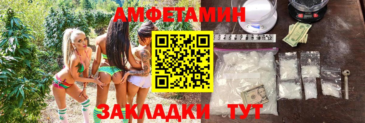 Амфетамин Розовый Волжск