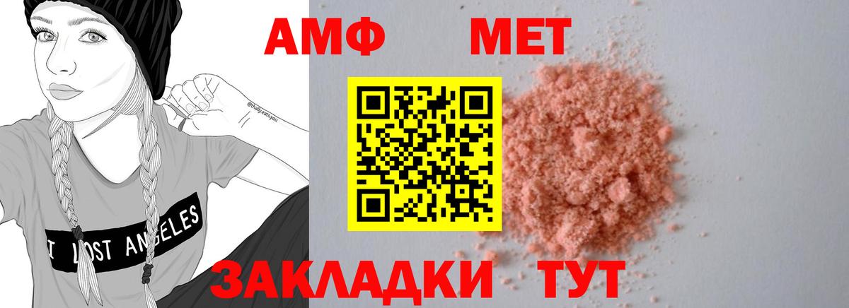 АМФЕТАМИН 98%  Вход с VPN  Amphetamine  Волжск 