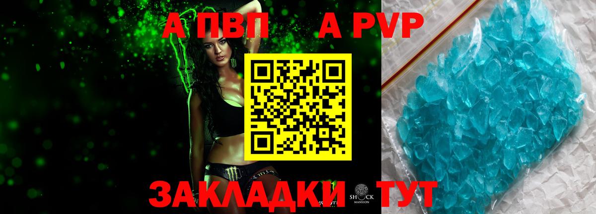Alfa_PVP мука Волжск