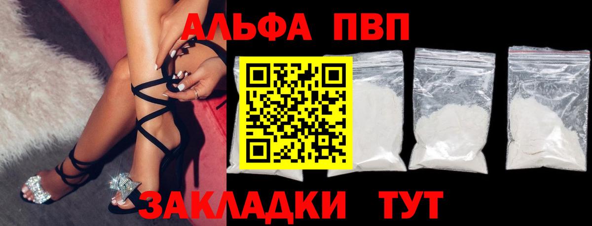 A-PVP  Alpha PVP СК КРИС  Волжск  Вход с VPN  А ПВП крисы CK 