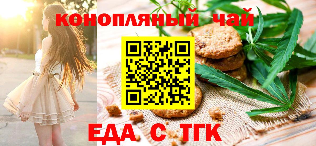 Волжск  Canna-Cookies марихуана  Вход с VPN 