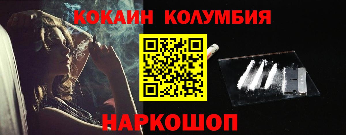 COCAIN FishScale  Cocaine 97%  Вход с VPN  Волжск 