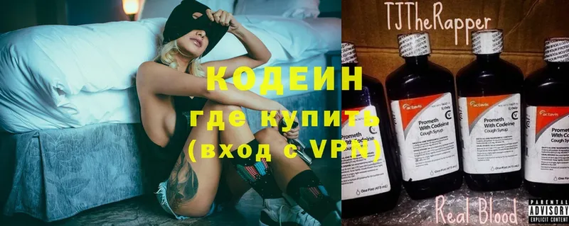 Кодеиновый сироп Lean Purple Drank  что такое наркотик  Волжск 