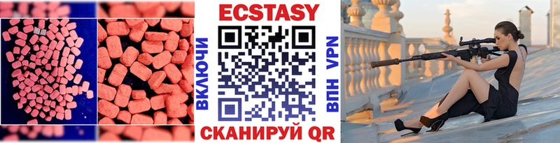 цена наркотик  Волжск  ЭКСТАЗИ MDMA 