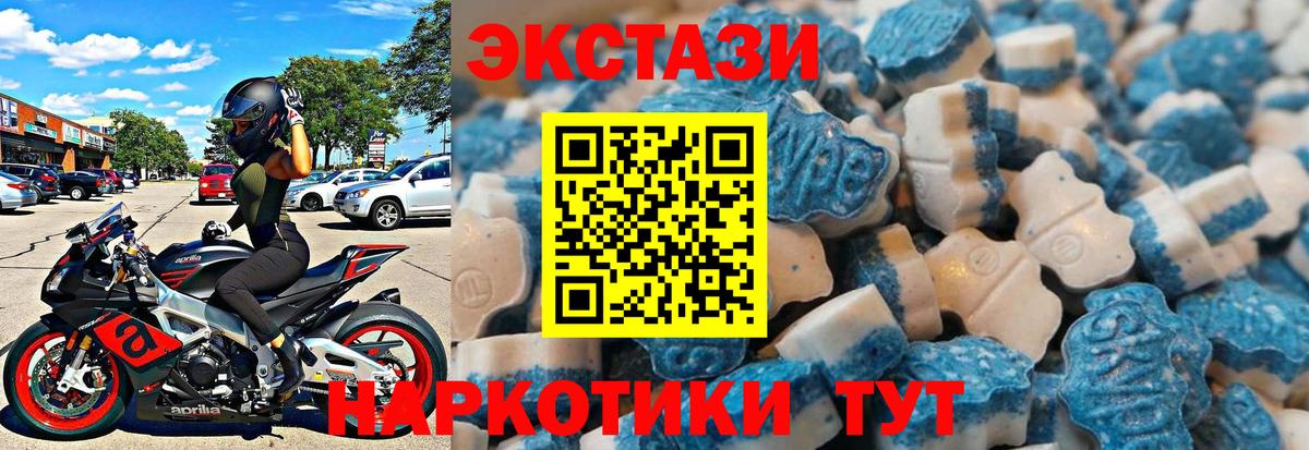 ЭКСТАЗИ круглые  Вход с VPN  Экстази  Волжск  Ecstasy бентли 