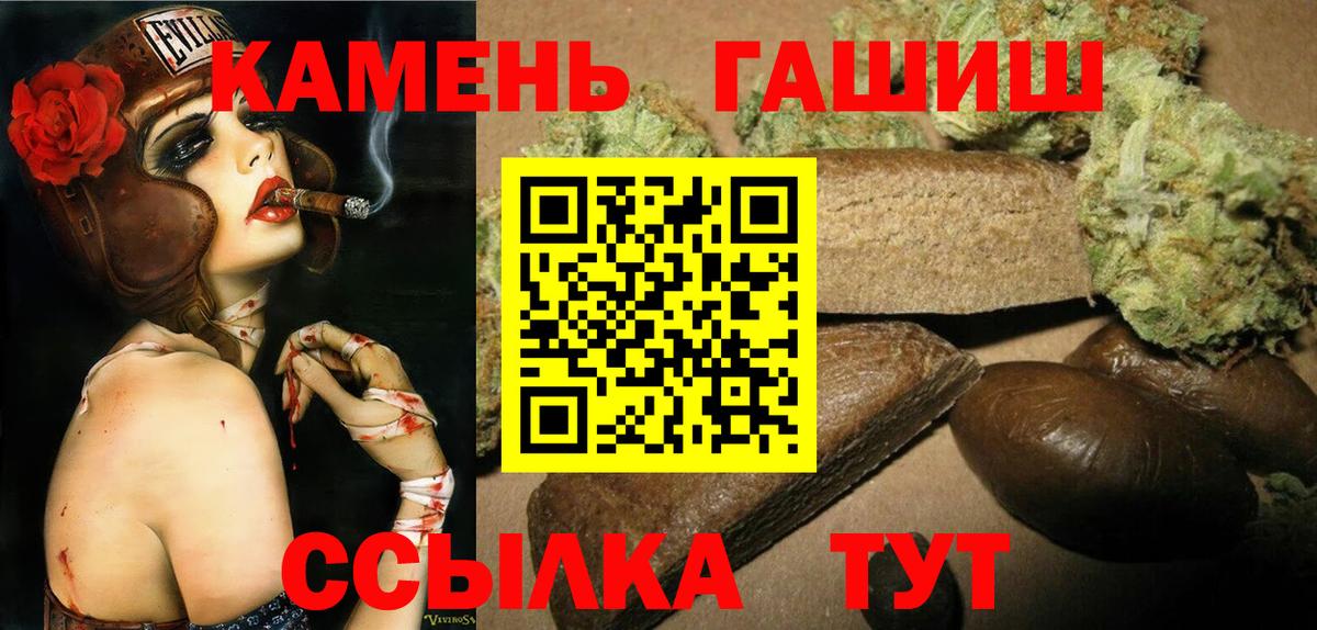 Гашиш гашик  Вход с VPN  цена   Волжск  ГАШИШ индика сатива  Гашиш 