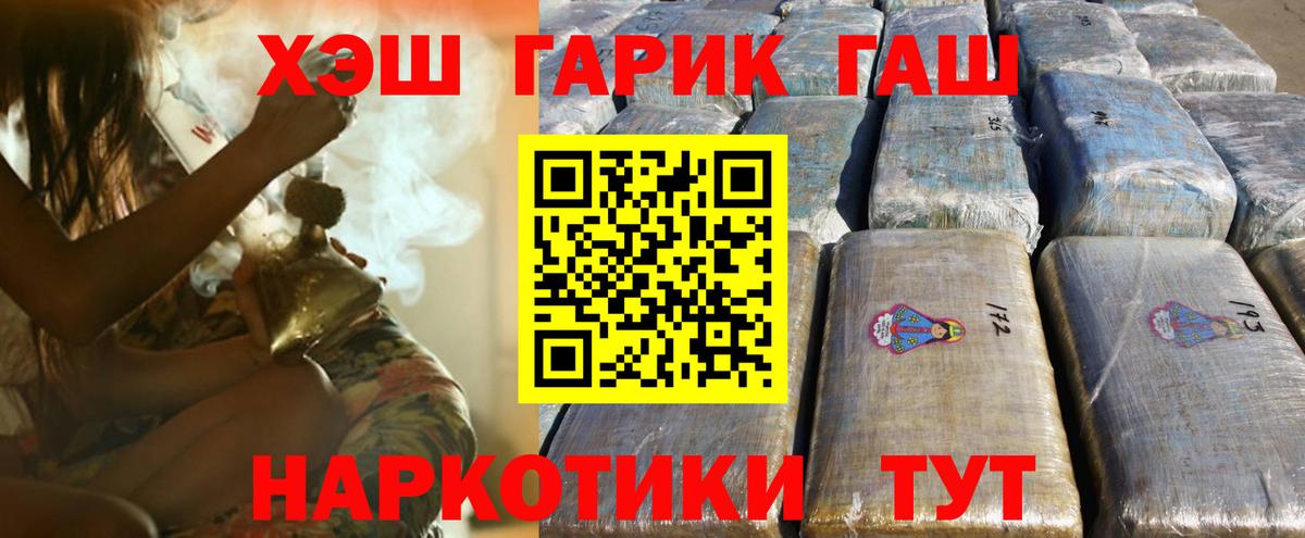 ГАШИШ  Волжск  как найти наркотики  ГАШИШ ice o lator 