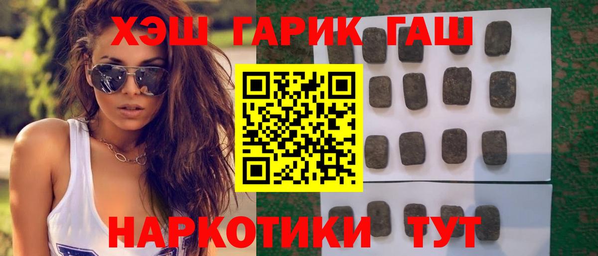 ГАШИШ hashish Волжск