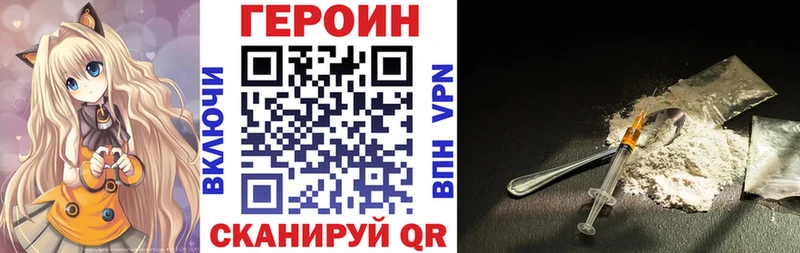 ГЕРОИН VHQ  Волжск 