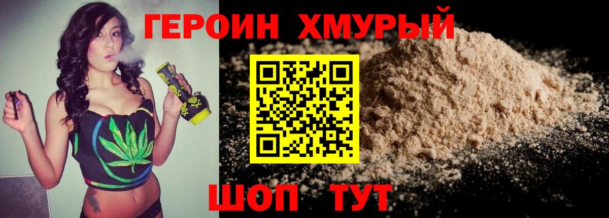 ГЕРОИН герыч  Вход с VPN  Волжск 