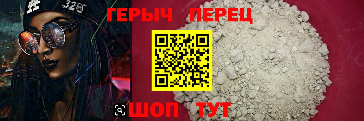 Героин хмурый  Волжск 