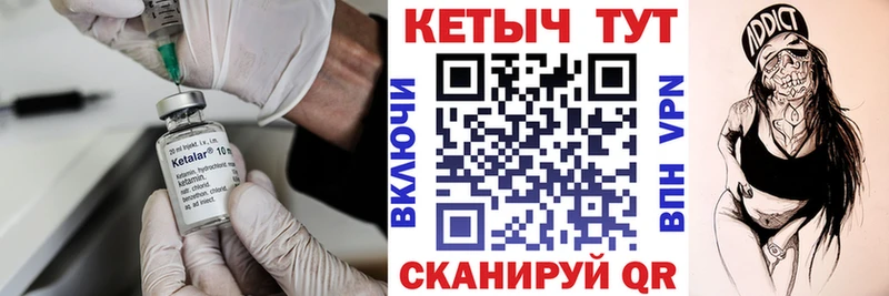 Кетамин VHQ  Волжск 