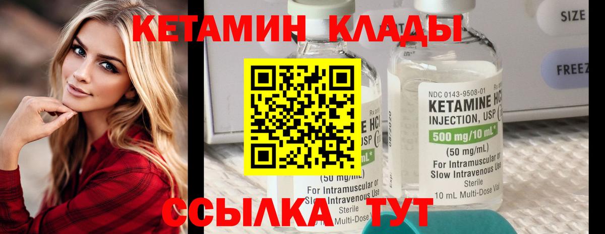 Волжск  Кетамин ketamine  Кетамин ketamine  Вход с VPN 