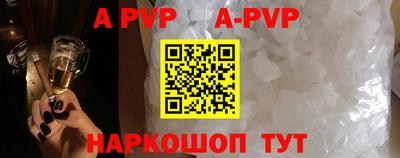а пвп мука Волжский