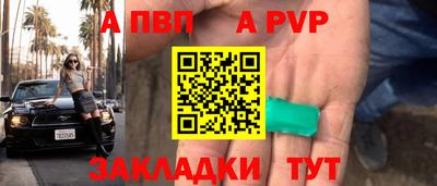 а пвп мука Волжский