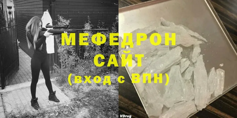 Меф мука  купить  сайты  Волжск 