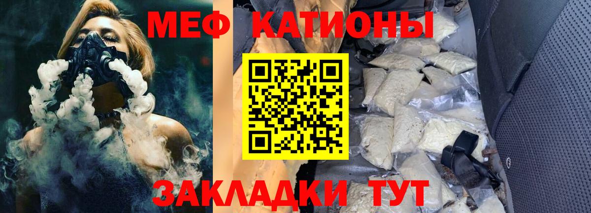 МЯУ-МЯУ  Меф мяу мяу  Вход с VPN  Мефедрон VHQ  Мефедрон  МЕГА зеркало  Волжск 