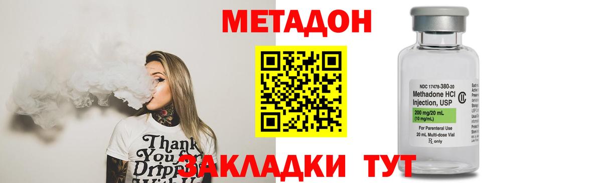 Метадон кристалл  Волжск  МЕТАДОН кристалл 