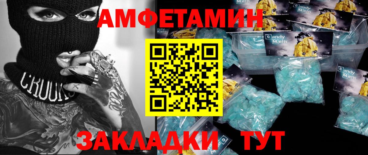 МЕТАМФЕТАМИН Methamphetamine  Волжск 