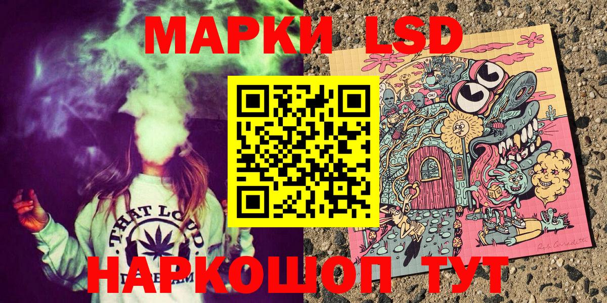 Наркотические марки 1500мкг  Вход с VPN  Марки 25I-NBOMe  Волжск  Наркотические марки 1500мкг 