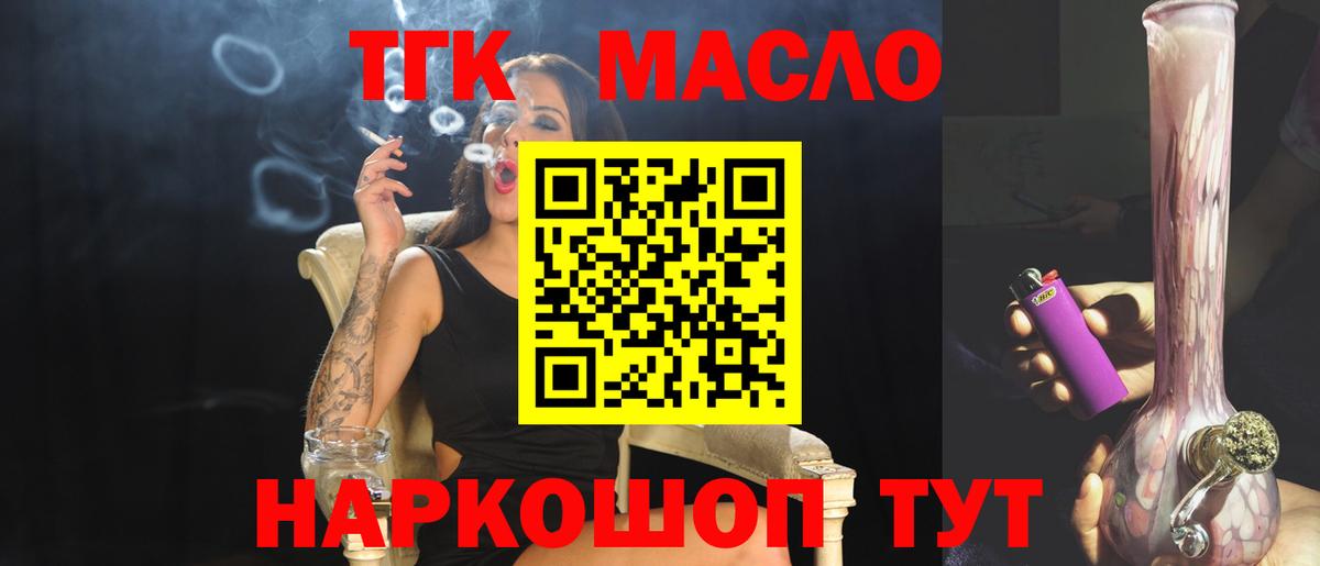 Волжск  ТГК вейп  Вход с VPN 