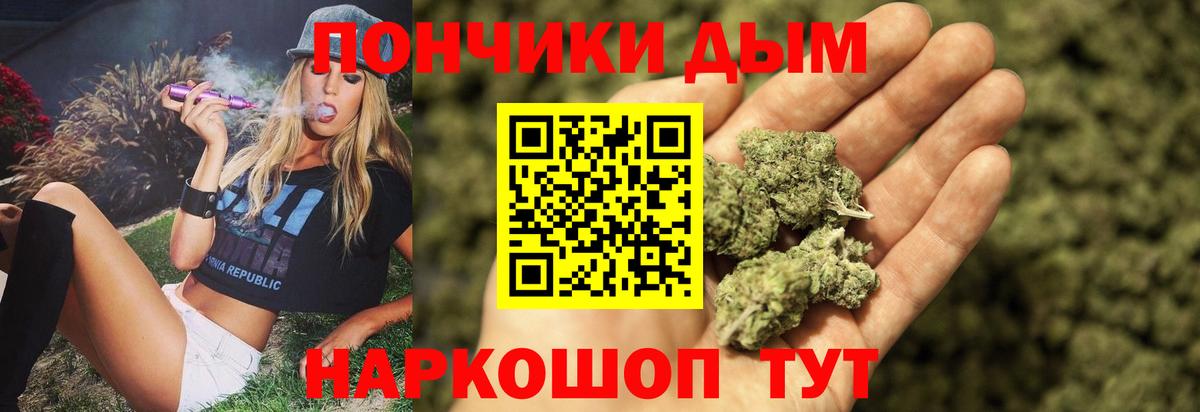 Канабис Bruce Banner Волжск
